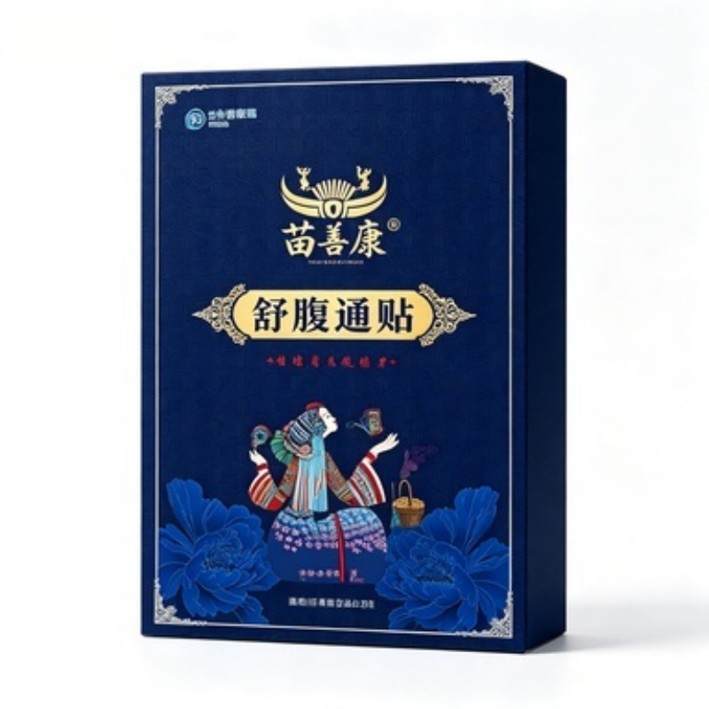 苗善康舒腹通貼
